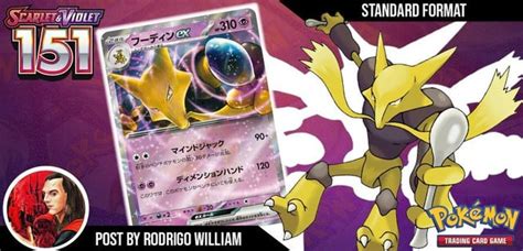 Standard Deck Tech: Alakazam ex .